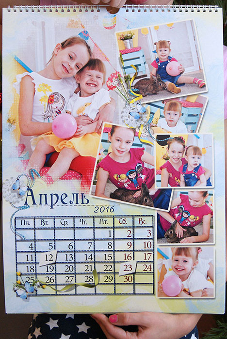 Шаблон «Семейный календарь»