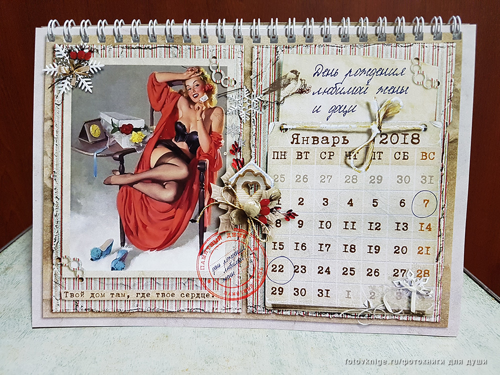 Перекидной календарь А5 домик «Фотомоменты года»