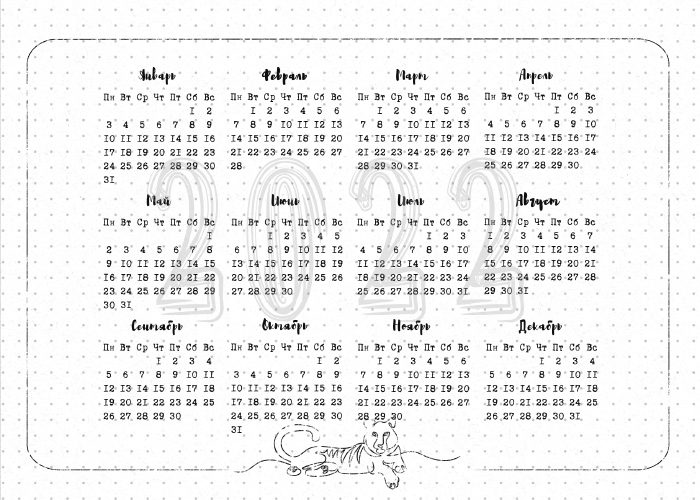 Календарь А5 домик «Верь в себя»