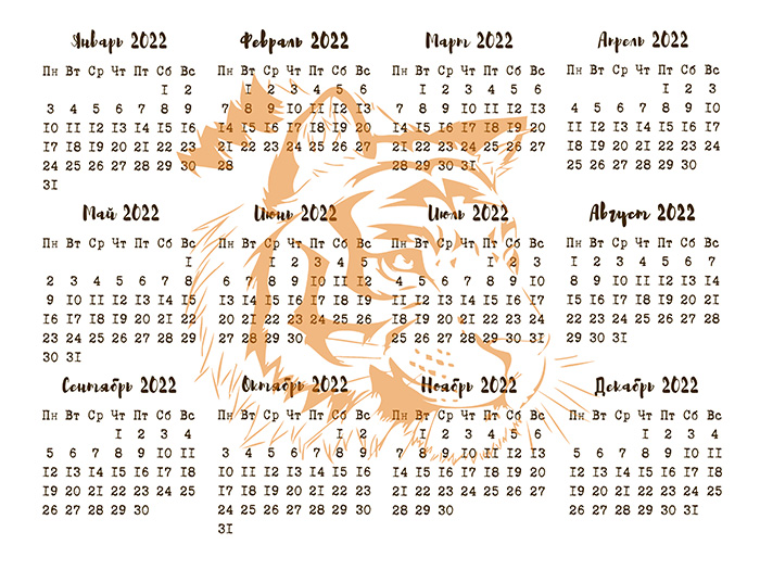 Календарная сетка на 2022 год